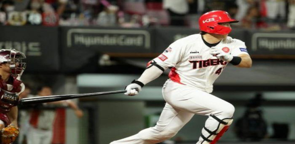 Kia Tigers